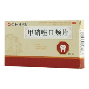 甲硝唑口頰片(迷爾脫)