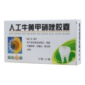 人工牛黄甲硝唑胶囊(葵花)