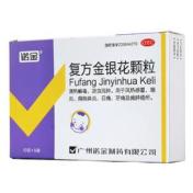 复方金银花颗粒(诺金)