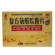 复方氨酚烷胺片(克敢欣)