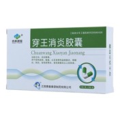 穿王消炎胶囊(青春康源)