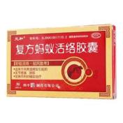 复方蚂蚁活络胶囊(元和)