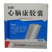 心脑康胶囊(石药)