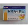 阿莫西林颗粒(阿莫锋)