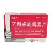 乙酰螺旋霉素片(达洛克)