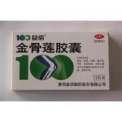 金骨莲胶囊(益佰)