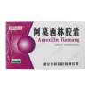 阿莫西林胶囊(茂祥必克)