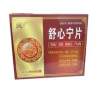 舒心宁片(久铭)