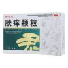 肤痒颗粒(栢吉堂)