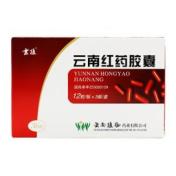 云南红药胶囊(植物园)