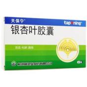 银杏叶胶囊(天保宁)