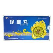 珍宝丸(阜药)