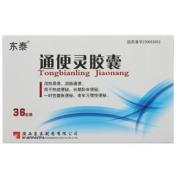通便灵胶囊(东泰)