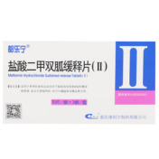 盐酸二甲双胍缓释片(Ⅱ)(都乐宁)