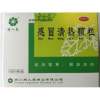 感冒清热颗粒(同人泰)