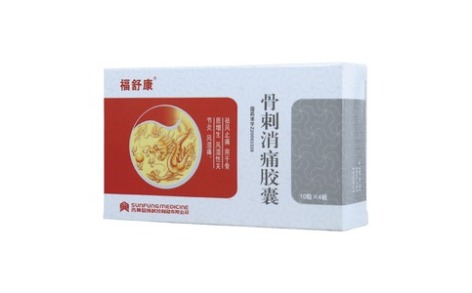 骨刺消痛胶囊(福舒康)主图