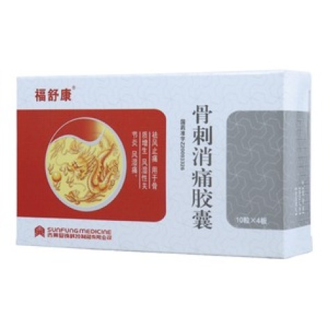 骨刺消痛胶囊(福舒康)包装主图
