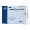 苯磺酸氨氯地平片(南國春)