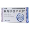 复方桔梗止咳片(九州通)