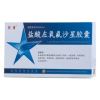 盐酸左氧氟沙星胶囊(刻康)