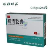 癃清胶囊(远程)