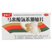 马来酸氯苯那敏片(敏菲尔)