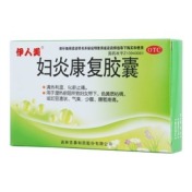 妇炎康复胶囊(伊人美)