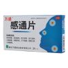 感通片(万通)