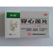 穿心莲片(加劲)