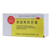 氨咖黄敏胶囊(鹤灵)