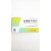 盐酸酚苄明片(弘森)
