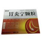 胃炎宁颗粒(远达)