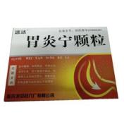 胃炎宁颗粒(远达)