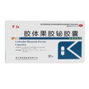 胶体果胶铋胶囊(得恩德)