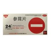 参茸片(社区天使)