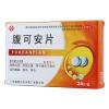 腹可安片(鹅城)