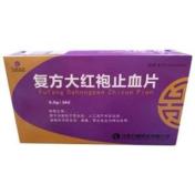 复方大红袍止血片(万高药业)