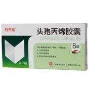 头孢丙烯胶囊(白云山)