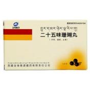 二十五味珊瑚丸(金珠雅砻)