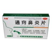 通窍鼻炎片(颐君)