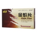 金蚧片