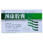 颈康胶囊(恒帝)