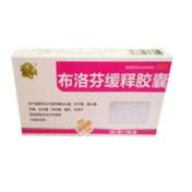 布洛芬缓释胶囊(彤医)