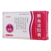 断血流胶囊(于藥師)