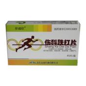 伤科跌打片(珍诚欣)