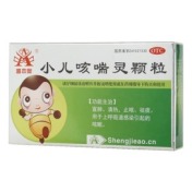 小儿咳喘灵颗粒(盛杰奥)