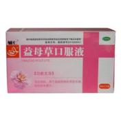 益母草口服液(辅仁)