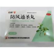防风通圣丸(青龙牌)
