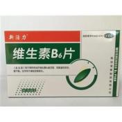 维生素B6片(宝珠)