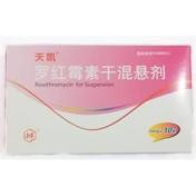 罗红霉素干混悬剂(天凯)